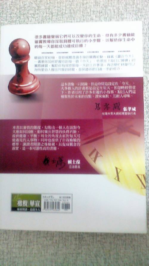 勵志類二手書